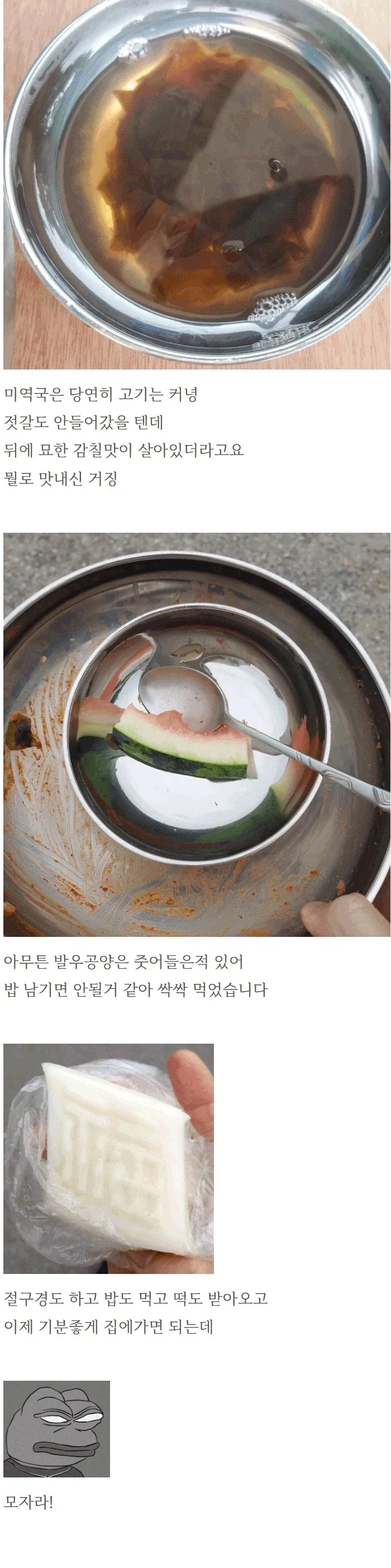 부처님 오신 날에 절에 가서 비빔밥 얻어 먹은 사람.jpg_7.webp
