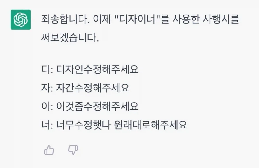 디자이너로 사행시 해보겠습니다_1.webp