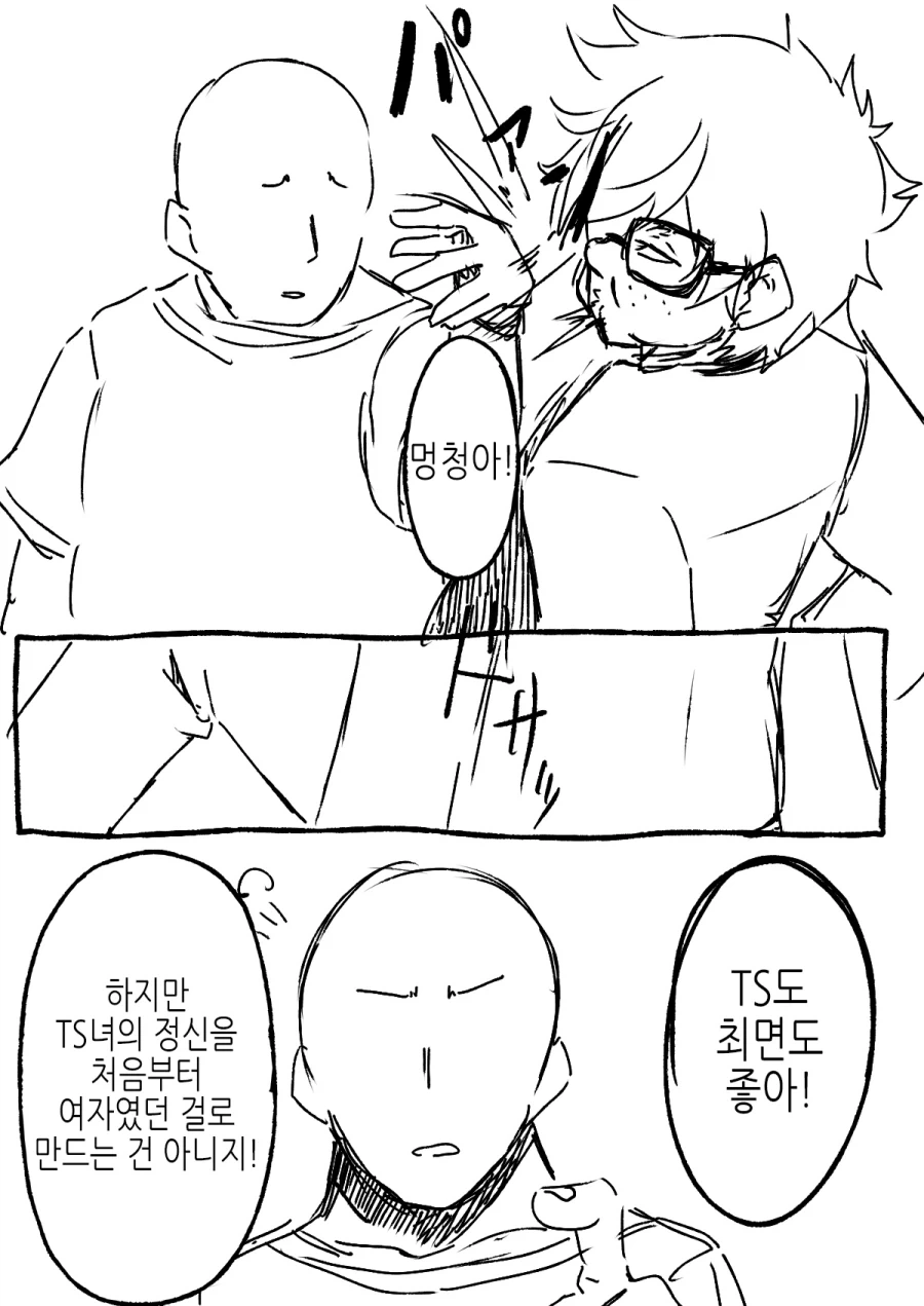 TS)몸으로 훈육시키는.MANGA_4.webp