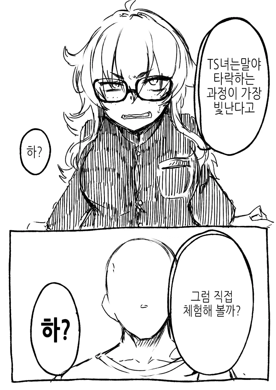 TS)몸으로 훈육시키는.MANGA_5.webp