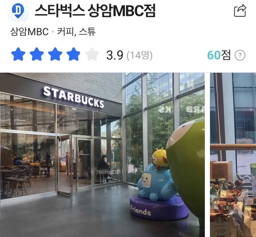 상암동애 있는 한 스타벅스_1.webp