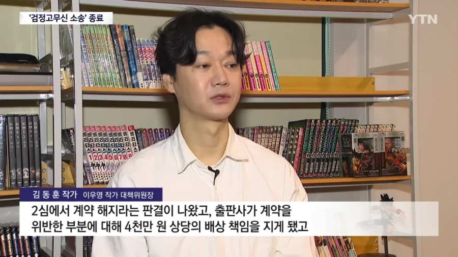 7년 만에 끝난 검정고무신 소송.JPG_6.webp