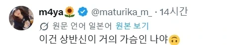 상반신 대부분이 가슴이라 자랑하는 여자_1.webp