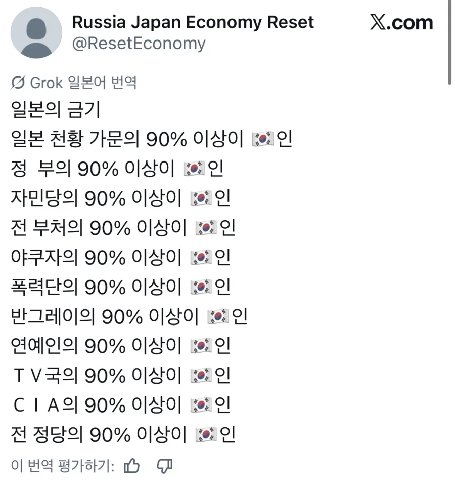 넷우익의 세계관_1.webp