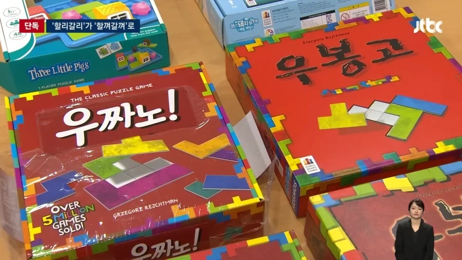 보드게임) 짝퉁 이거