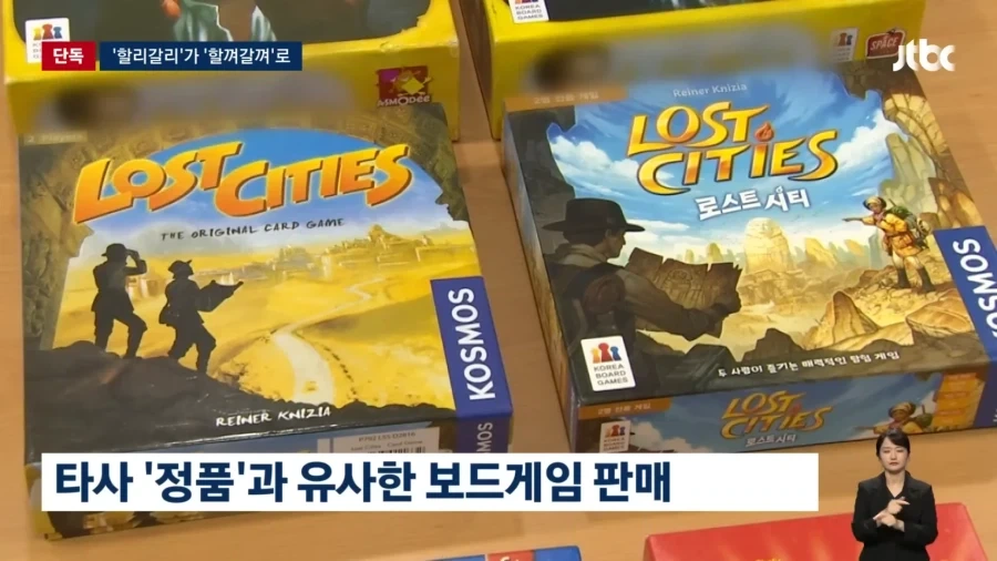 보드게임) 짝퉁 이거