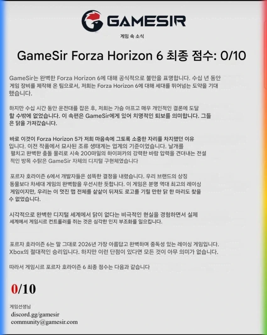 포르자6 게임점수 0점 준 곳_2.webp