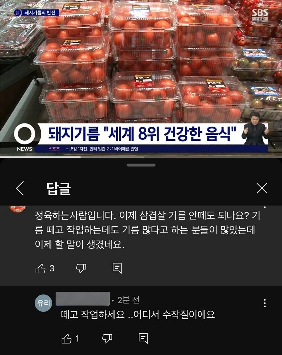 돼지기름