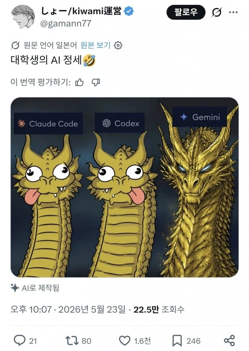 대학생들의 AI 체감_1.webp