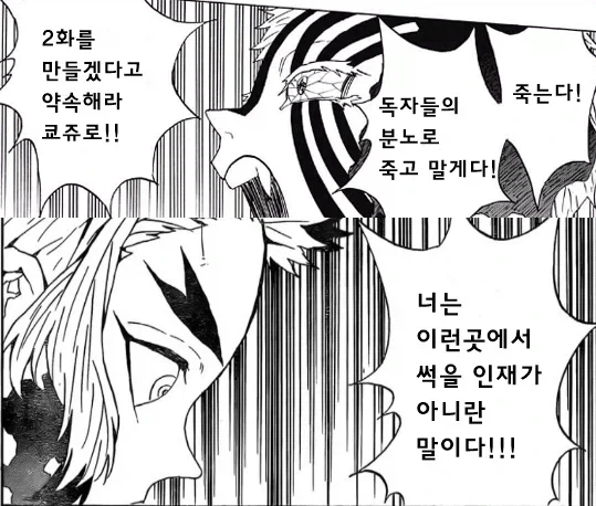 1화 빌런 렌고쿠를 설득하는 아카자_5.webp