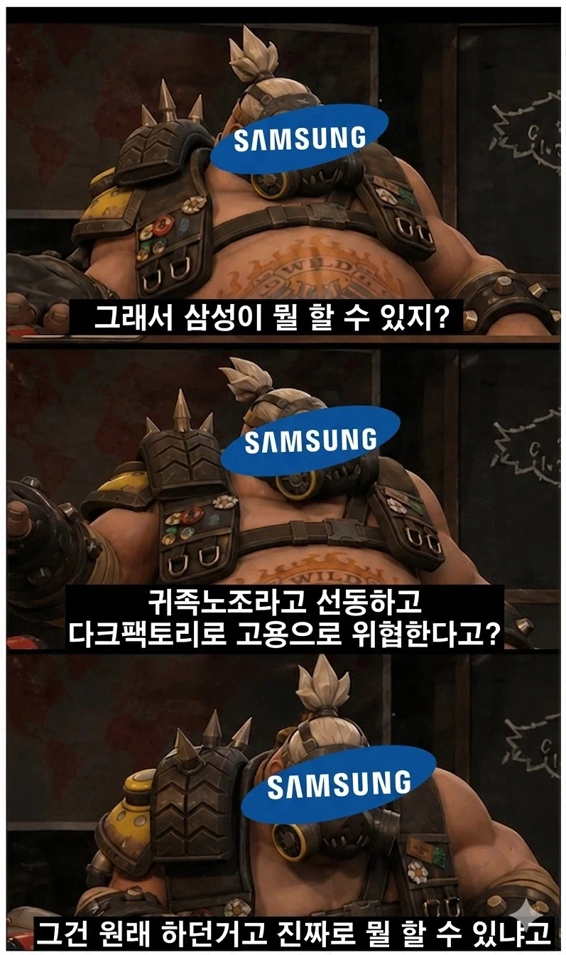 삼성이나 기타 노조활동이 자동화를 가속화한다고?_1.webp