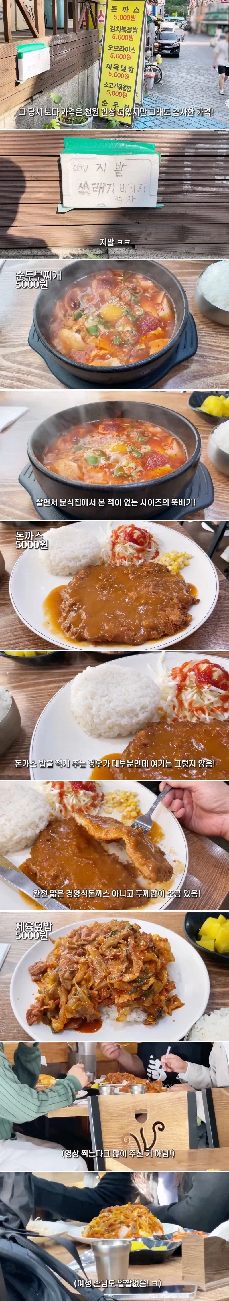 춘천 가성비 식당.jpg_1.webp