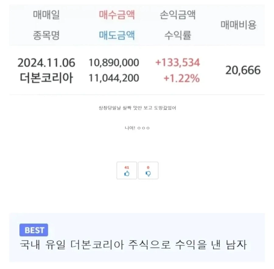 워렌버핏 뺨때리는 분_1.webp
