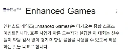 풀도핑 대회 참가해서 로이더들을 이겼다는 무도핑 선수_1.webp