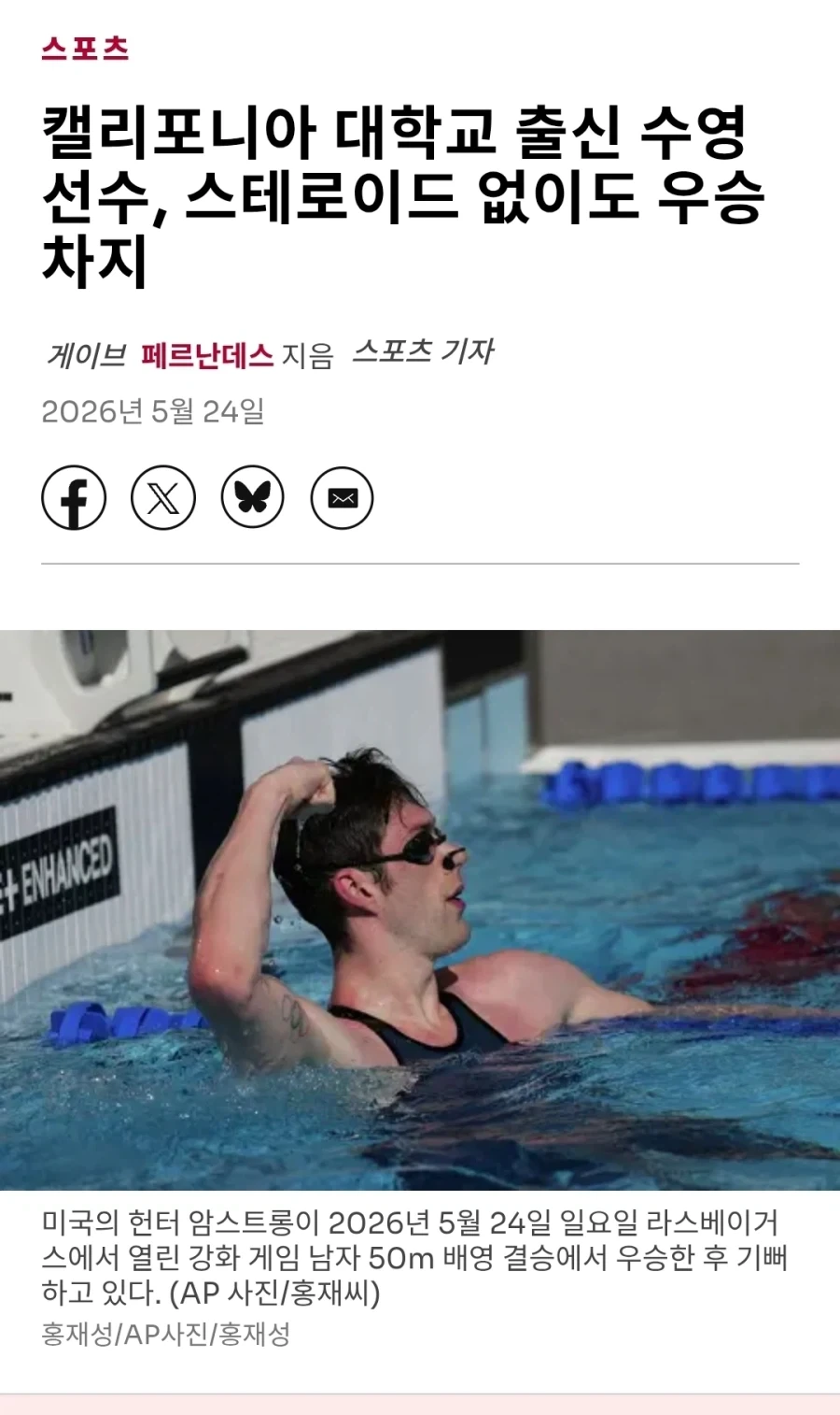 풀도핑 대회 참가해서 로이더들을 이겼다는 무도핑 선수_2.webp