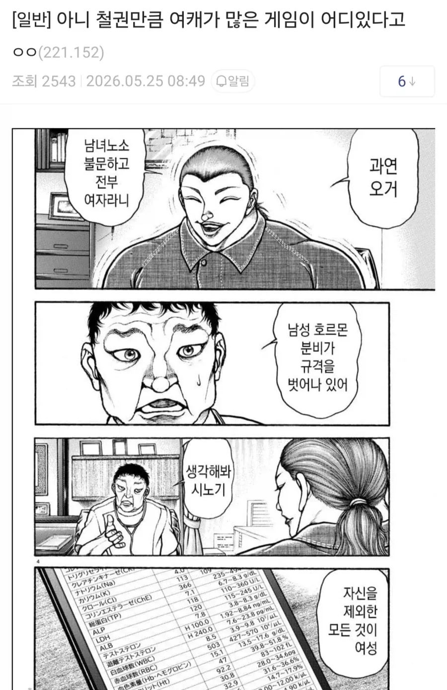 철권) 아니 철권만큼 여캐가 많은 게임이 어디있다고_1.webp