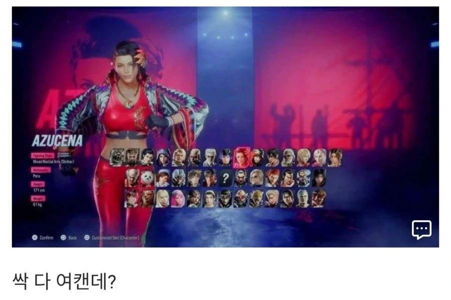 철권) 아니 철권만큼 여캐가 많은 게임이 어디있다고_2.webp