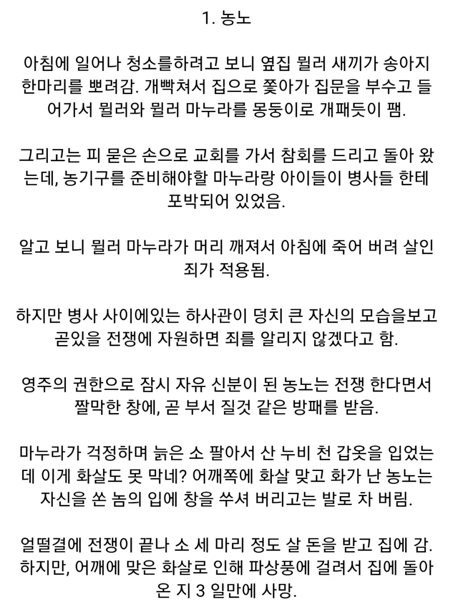 중세시대 각 계층들의 삶 절망편_2.webp