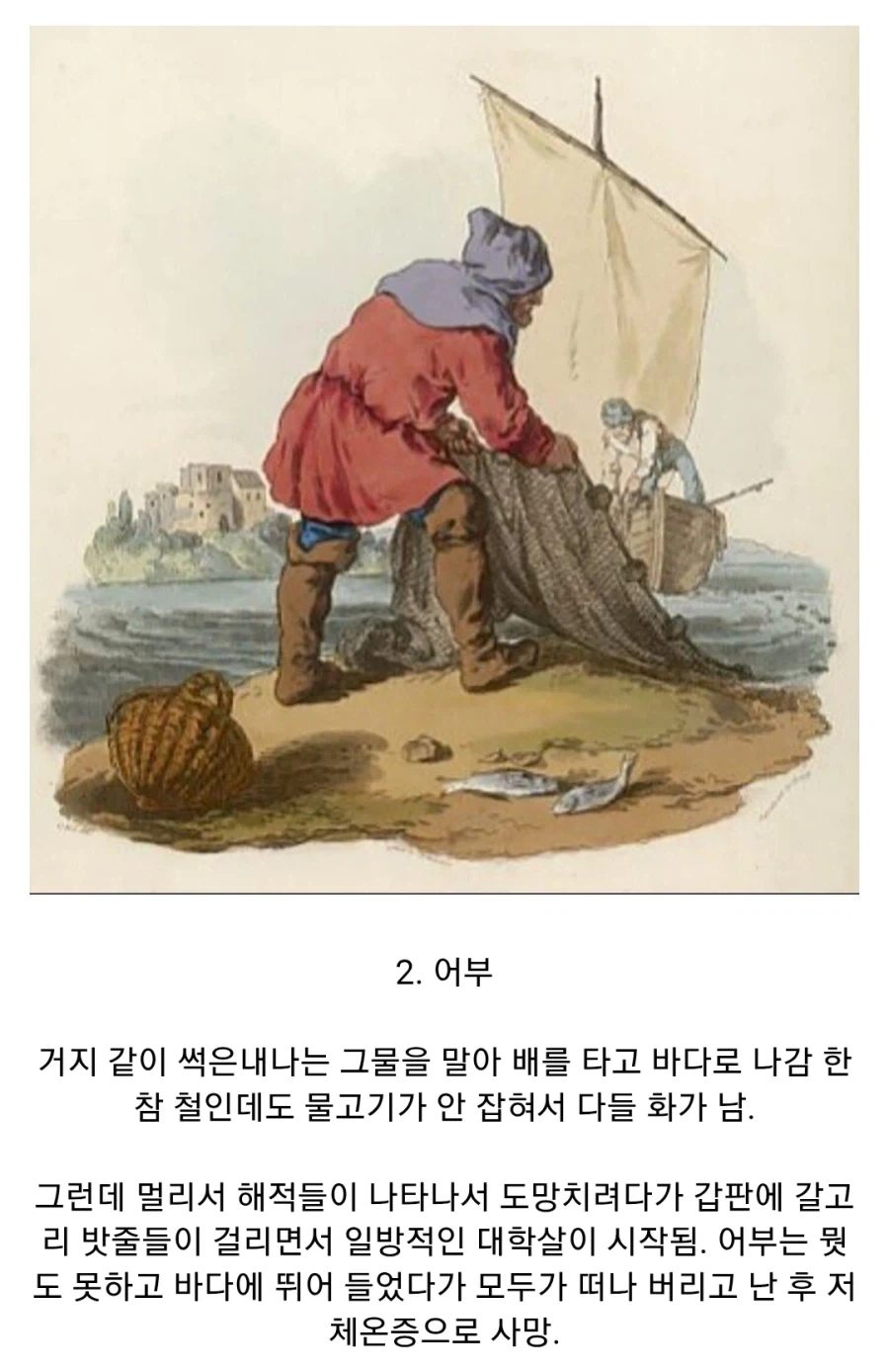 중세시대 각 계층들의 삶 절망편_3.webp