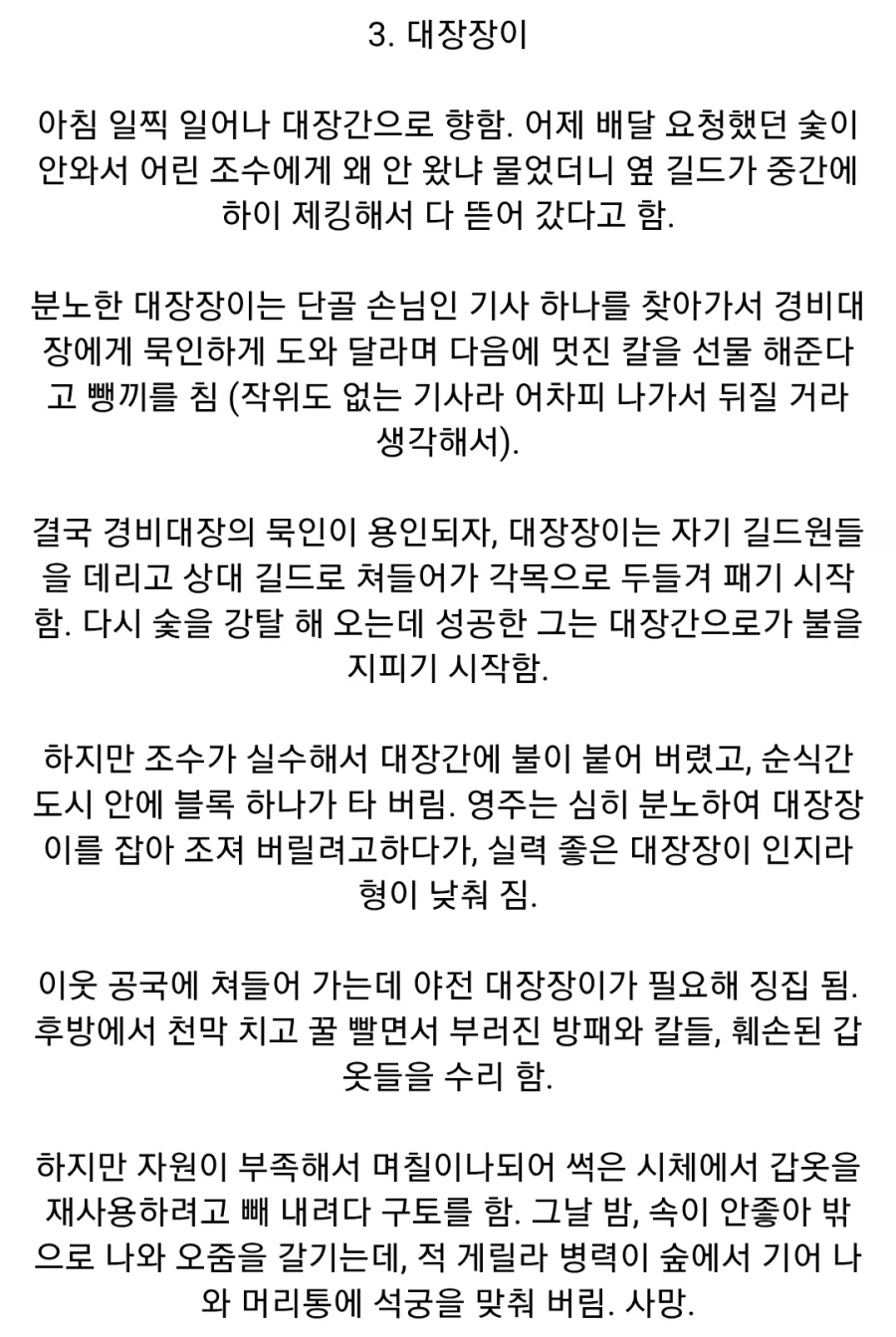 중세시대 각 계층들의 삶 절망편_5.webp