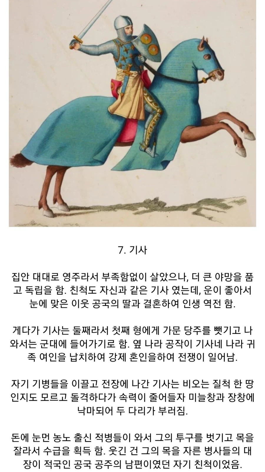 중세시대 각 계층들의 삶 절망편_9.webp