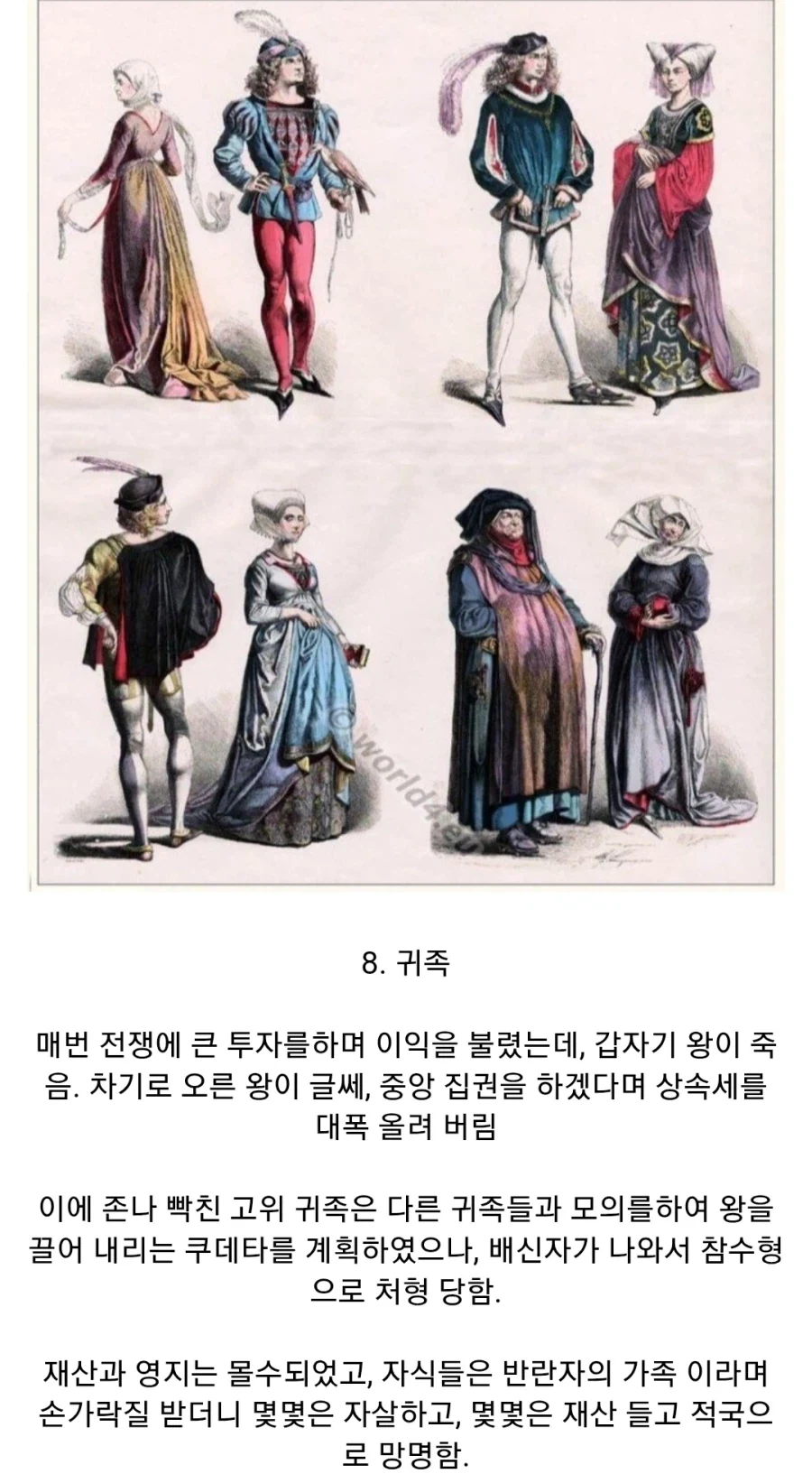중세시대 각 계층들의 삶 절망편_10.webp