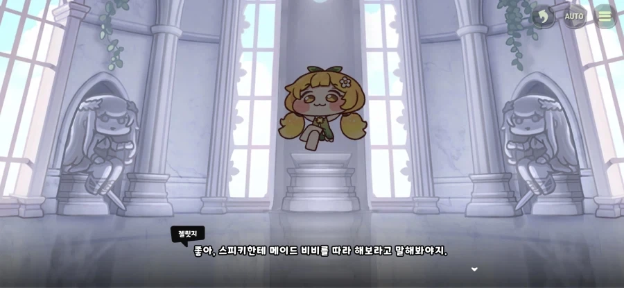 트릭컬) 글섭에 나오면 인기 있을 거 같은 파트_24.webp