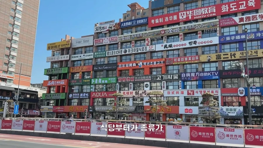 AI로 만든 것 같다는 중국 연변의 번화가.jpg_12.webp