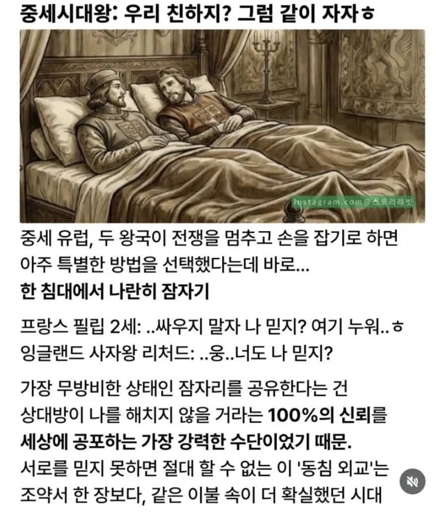 중세의 휴전 방법_1.webp