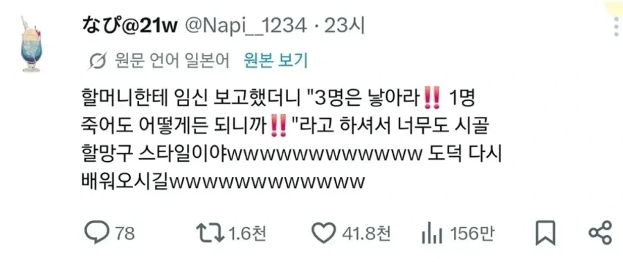 할머니가 애들 셋은 낳으라고 하는 이유.jpg_1.webp