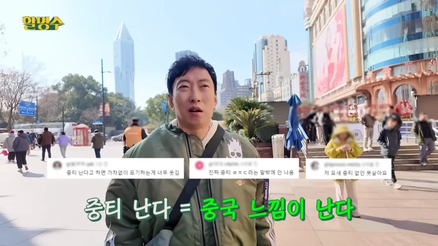 중티난다 의미 요약_3.webp