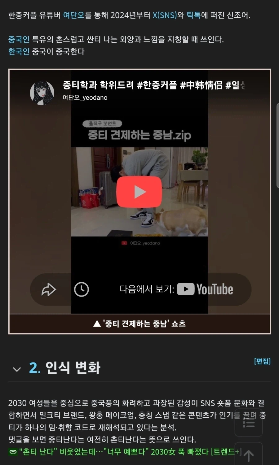 중티난다 의미 요약_5.webp
