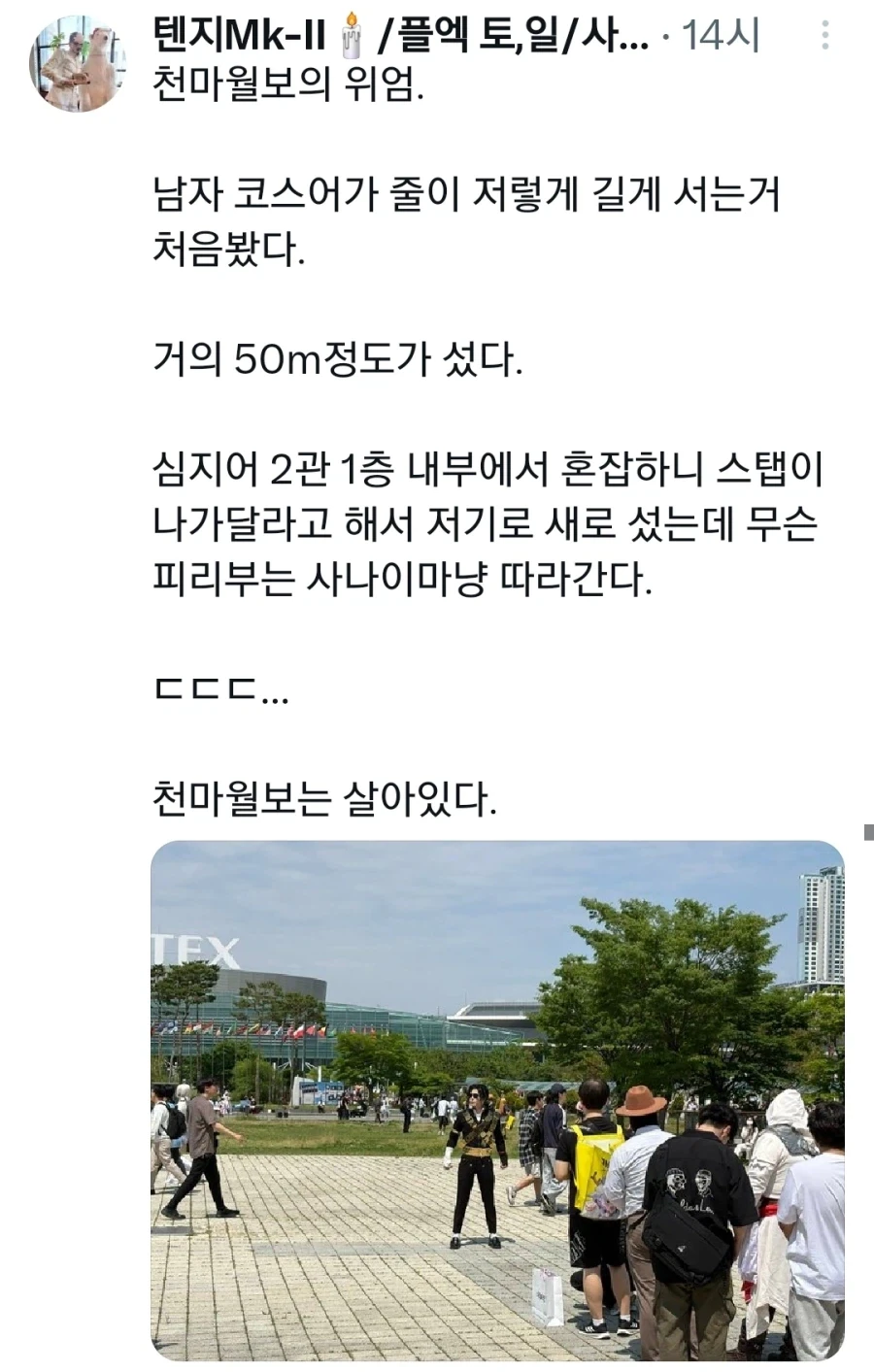 천마가 나타났다...!!_1.webp
