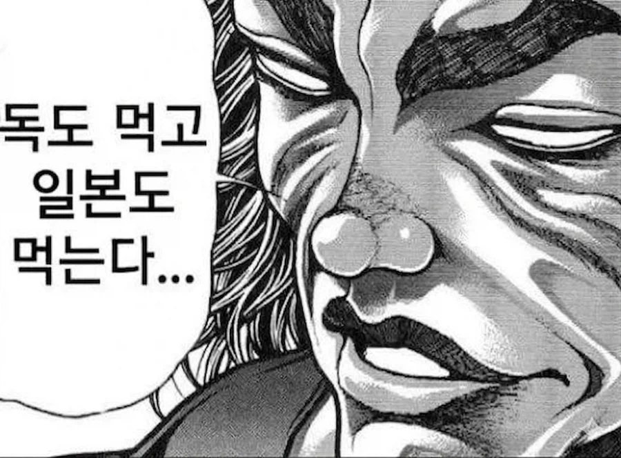 독도 관련 일본 찍소리도 못하게 하는 방법._1.webp