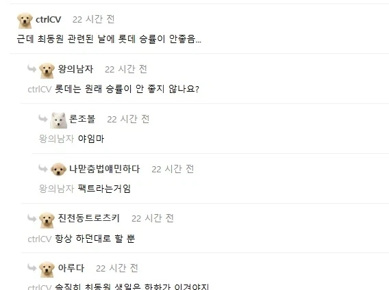 최동원 데이에 패배한 롯데팬을 팩폭하는 사람_1.webp