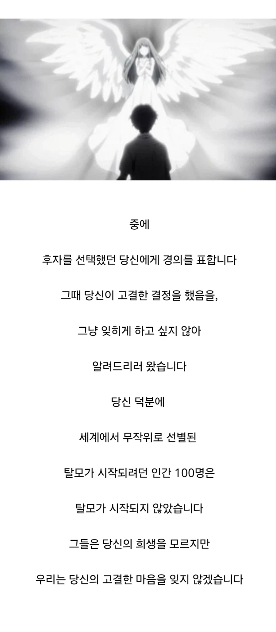 100억 받기 vs 100명 탈모 예방하고 기억 지우기_1.webp