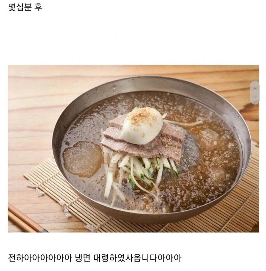 냉면이 먹고싶었던 순조_13.webp