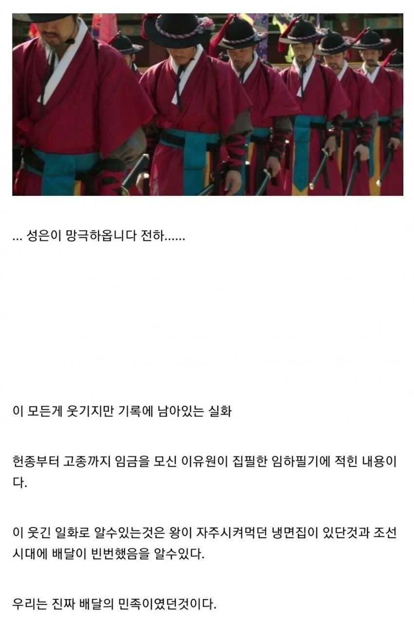 냉면이 먹고싶었던 순조_20.webp