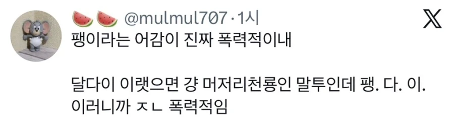 무시무시한 이름의 한국 살충제들_3.webp