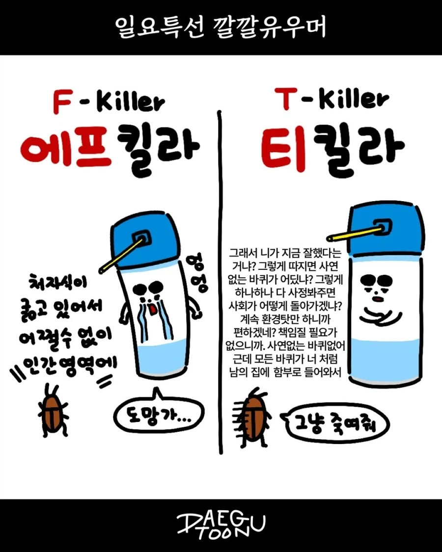 에프킬라 특징_1.webp