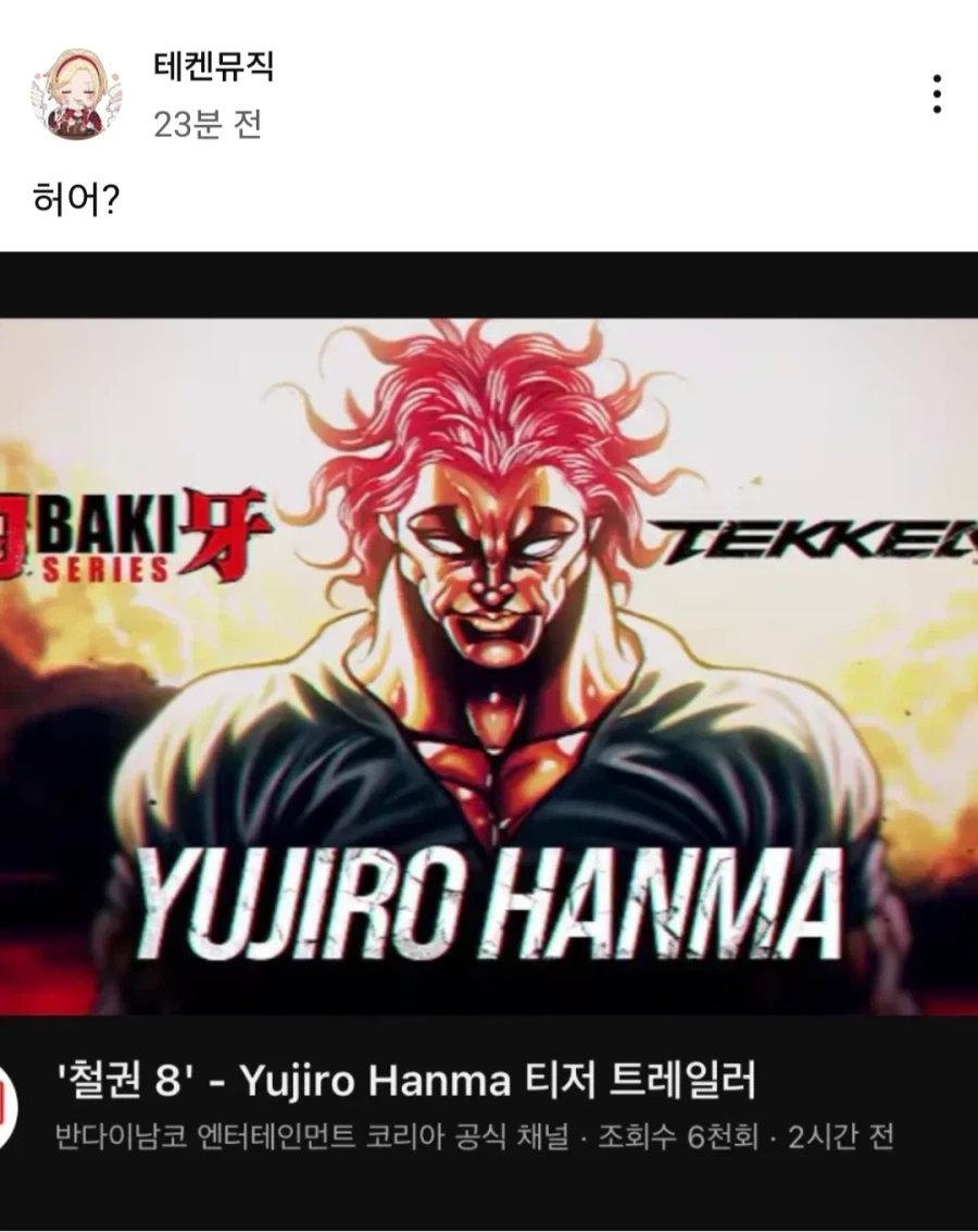 철권) 한마 유지로 참전_1.webp