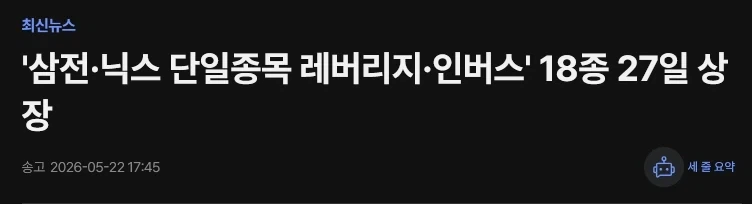삼전만 있는 ETF가 있냐고 물어보는 놈이 있는 이유_1.webp