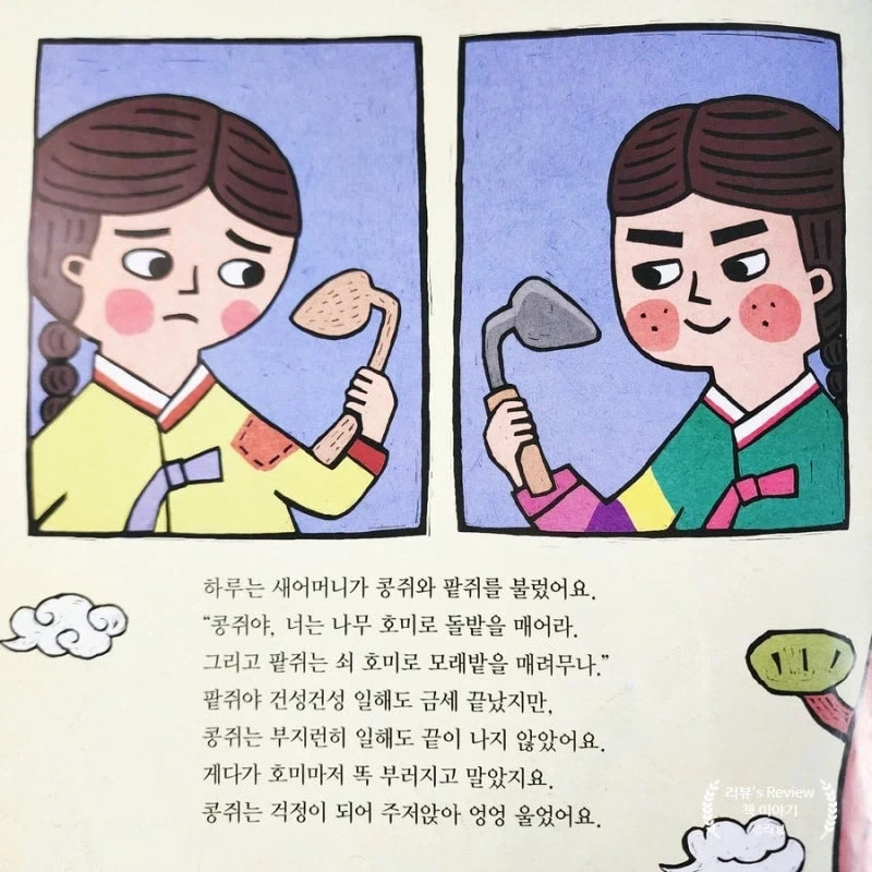 콩쥐팥쥐 관련 생각해보면 웃긴거_1.webp
