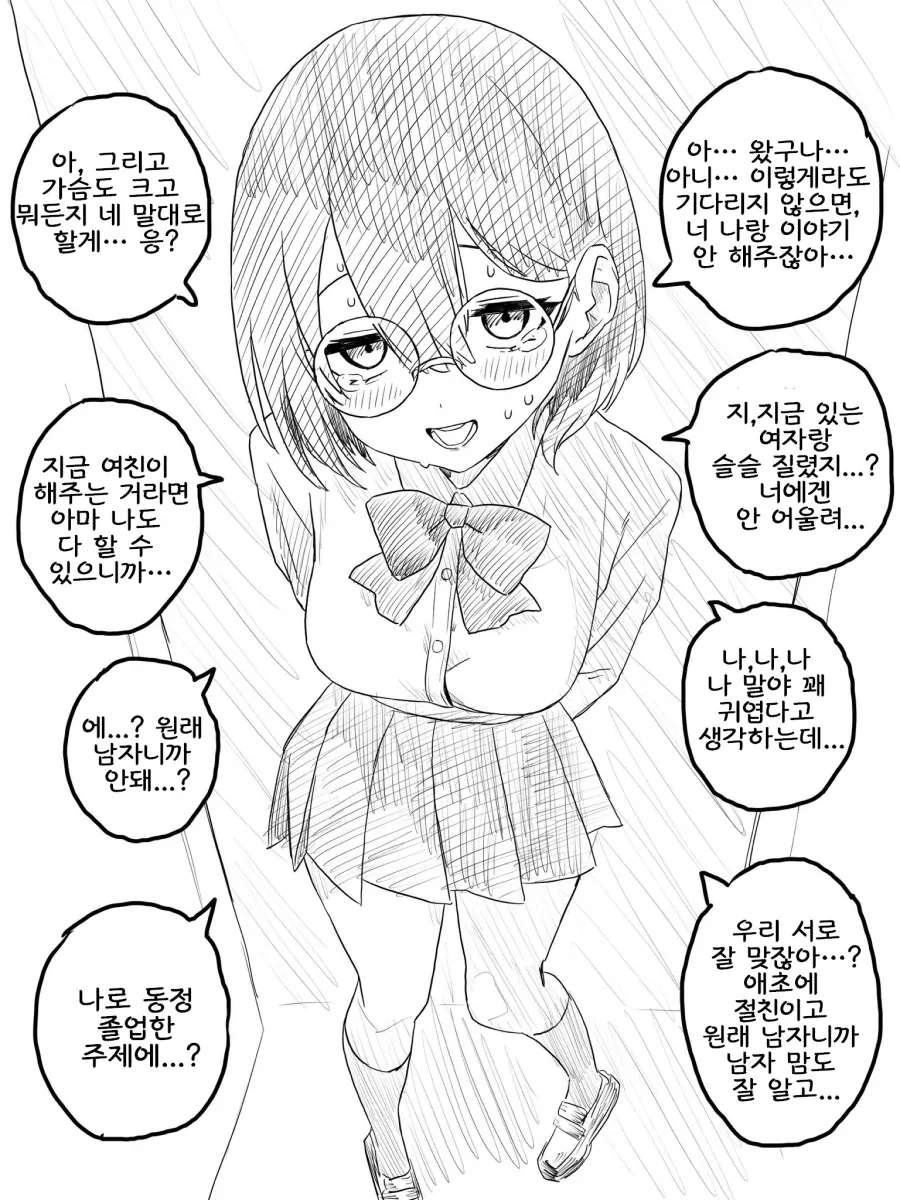 먹버당한 TS녀_2.webp