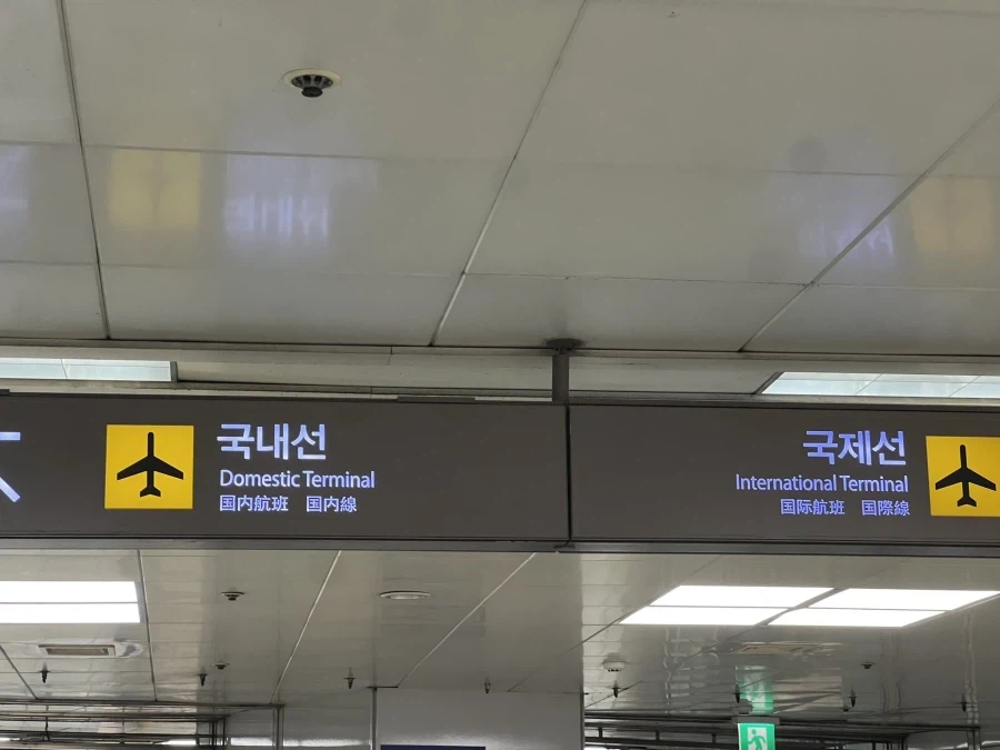 김포공항역 국제선,국내선 일본어표기변경_3.webp