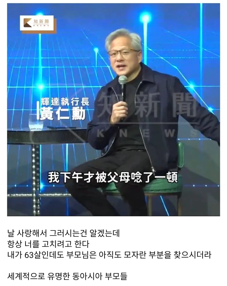 젠슨 황은 아직 모자란 게 많아_1.webp
