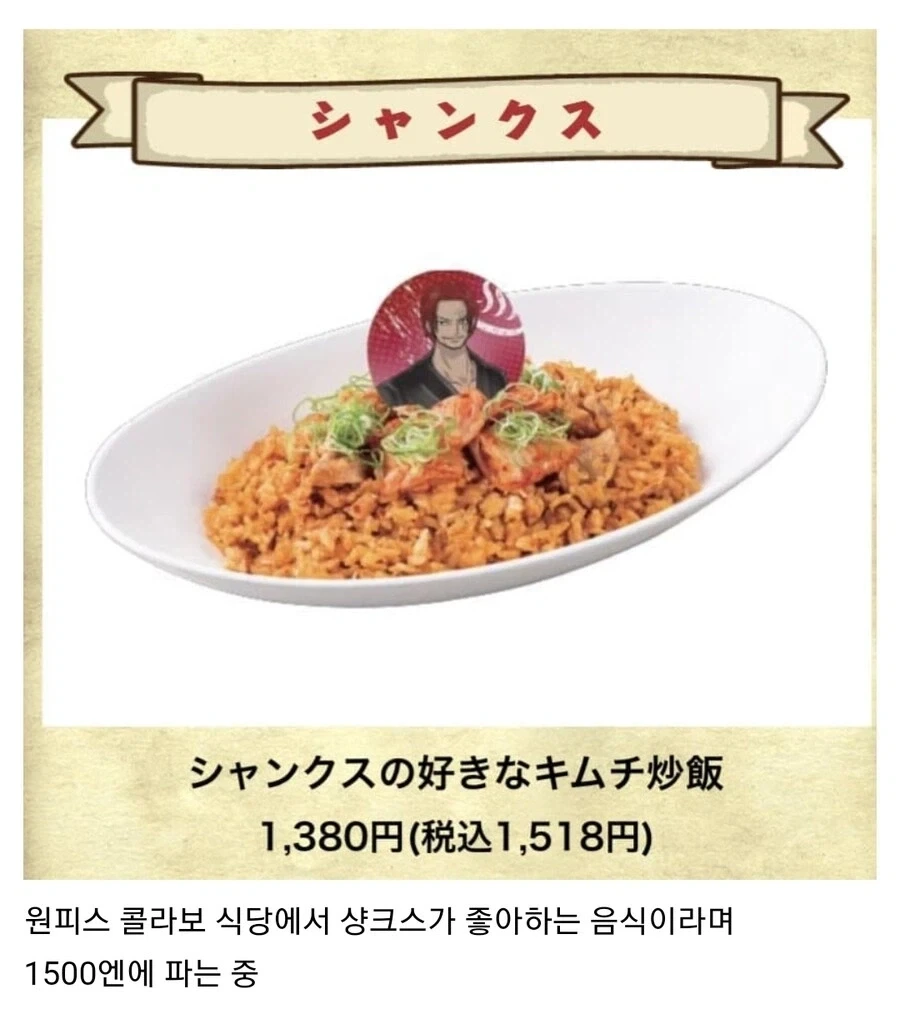 샹크스 한국인 의혹.jpg_1.webp