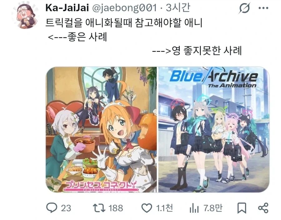 게임원작 애니가 흥한걸 찾는데_1.webp