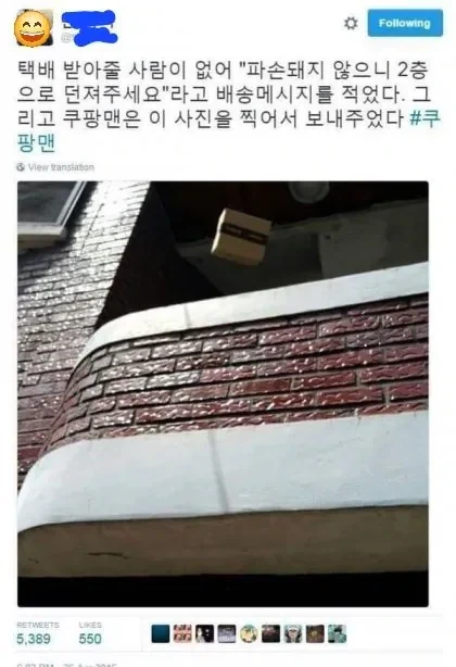 쿠팡맨의 놀라운 능력_1.webp