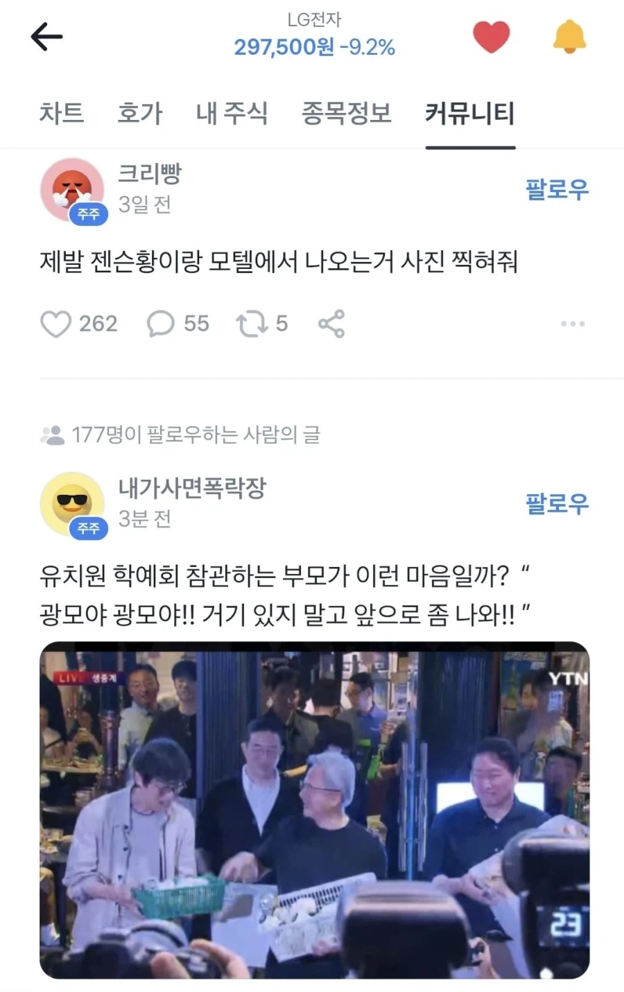 구광모를 보며 마음이 급한 엘지전자 주주_1.webp